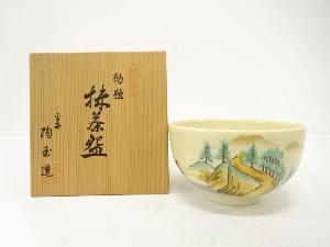 清水焼　平安陶玉造　御題　茶碗